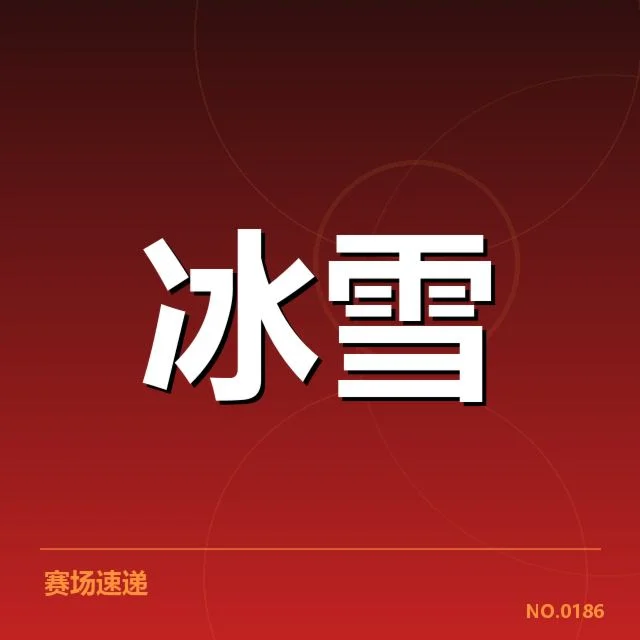 已确认的花样滑冰编排新动向
