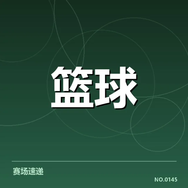 NBA总决赛争冠形势:勇士和凯尔特人谁能笑到最后?