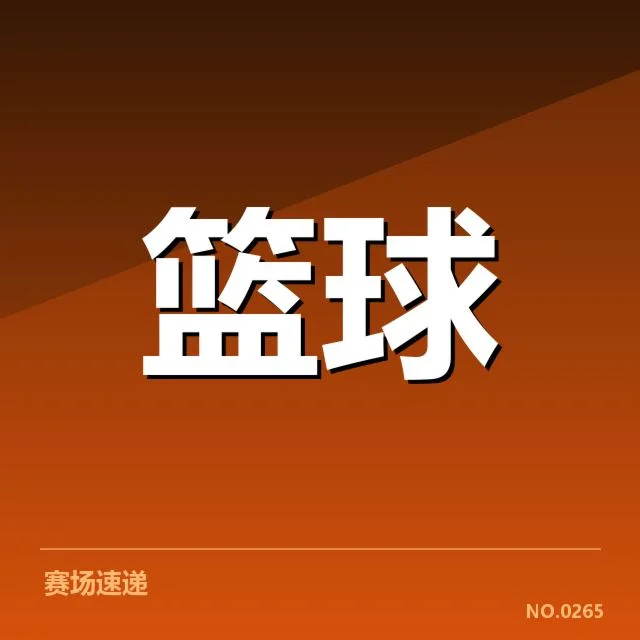 已确认的参赛名单及赛程安排