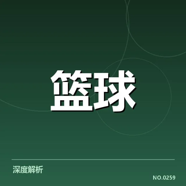 迈阿密热火挡拆配合:战术执行为何