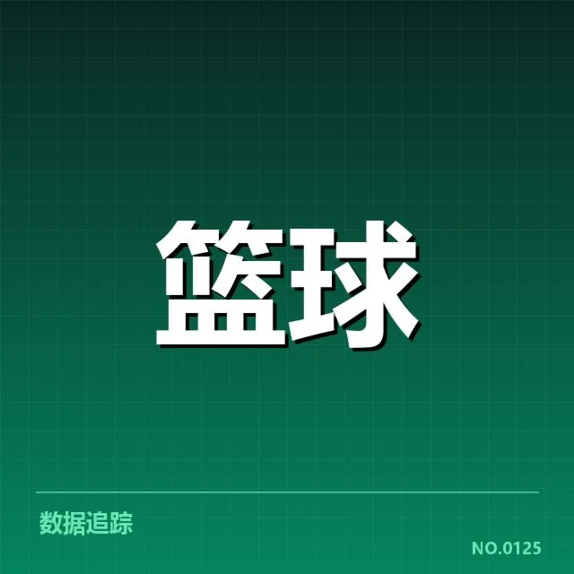 近期比赛中热火挡拆配合的关键数据