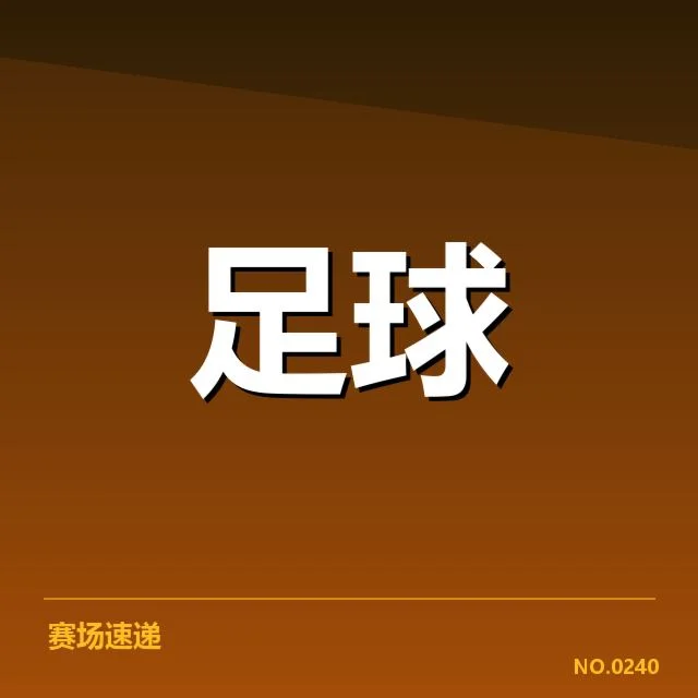 亚特兰大具体提拔名单及赛程安排